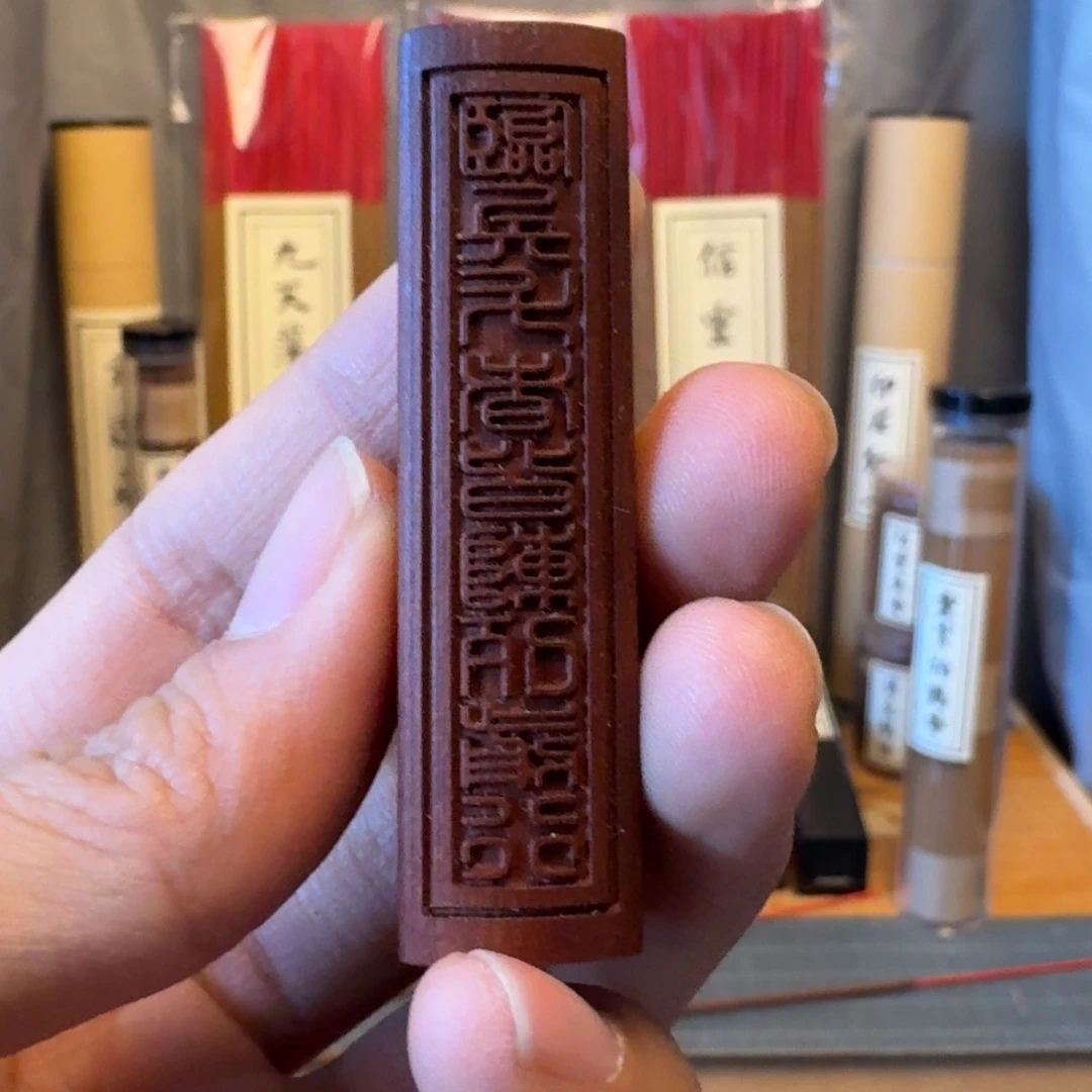 枣木枣木六甲密祝微瑕疵