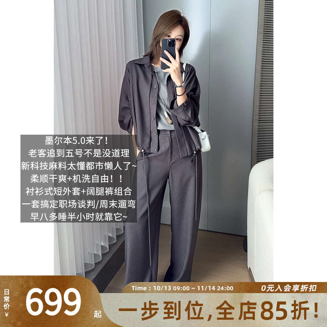 A美洋MEIYANG 墨尔本五号套装【商场同款】麻感肌理外套长裤-周一