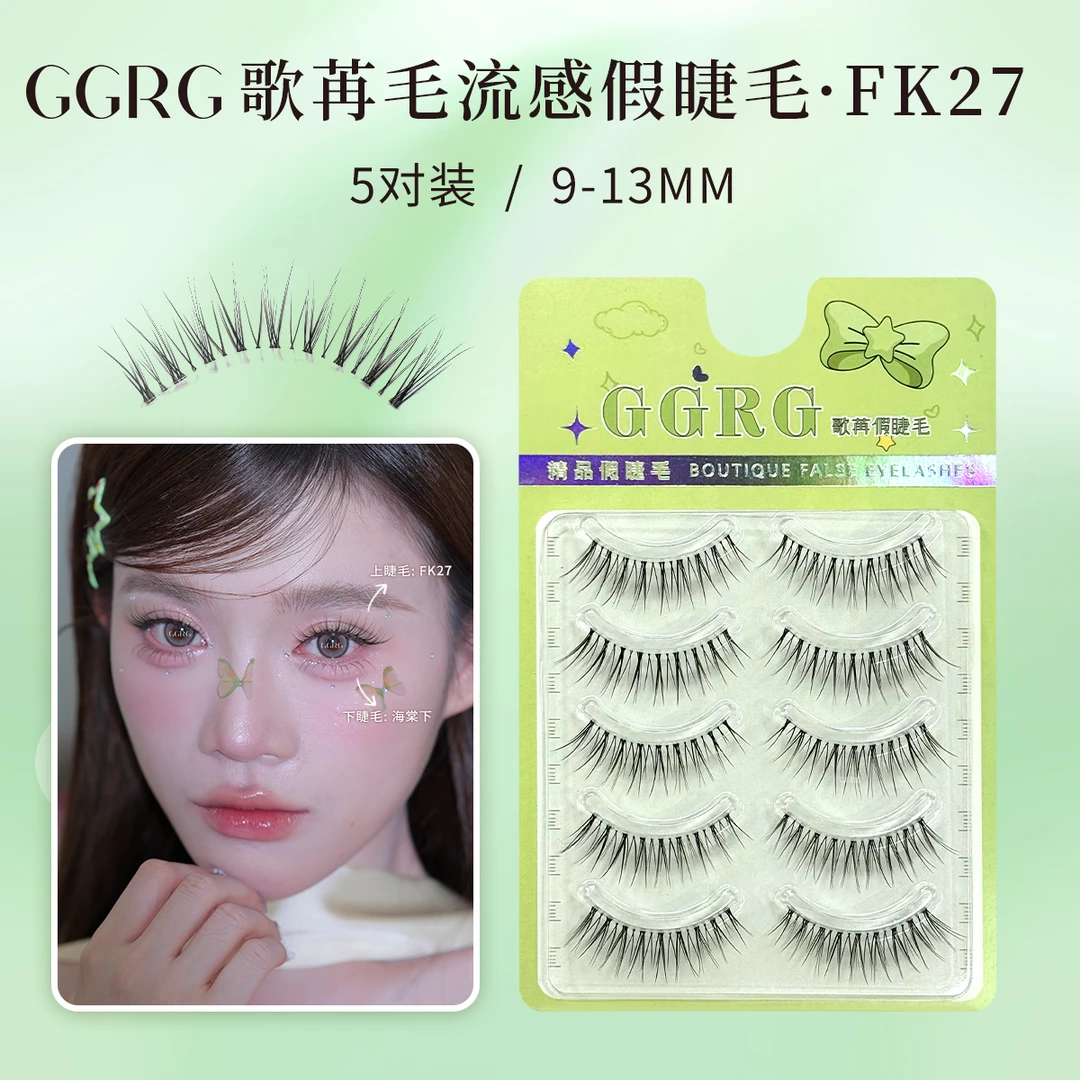 GGRG歌苒假睫毛FK27上睫毛纤长卷翘清透根根分明毛流化妆师假睫毛