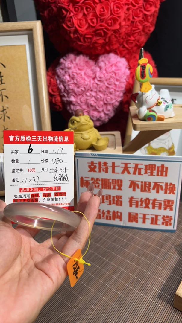 高冰透马料天然玛瑙手镯勿拍