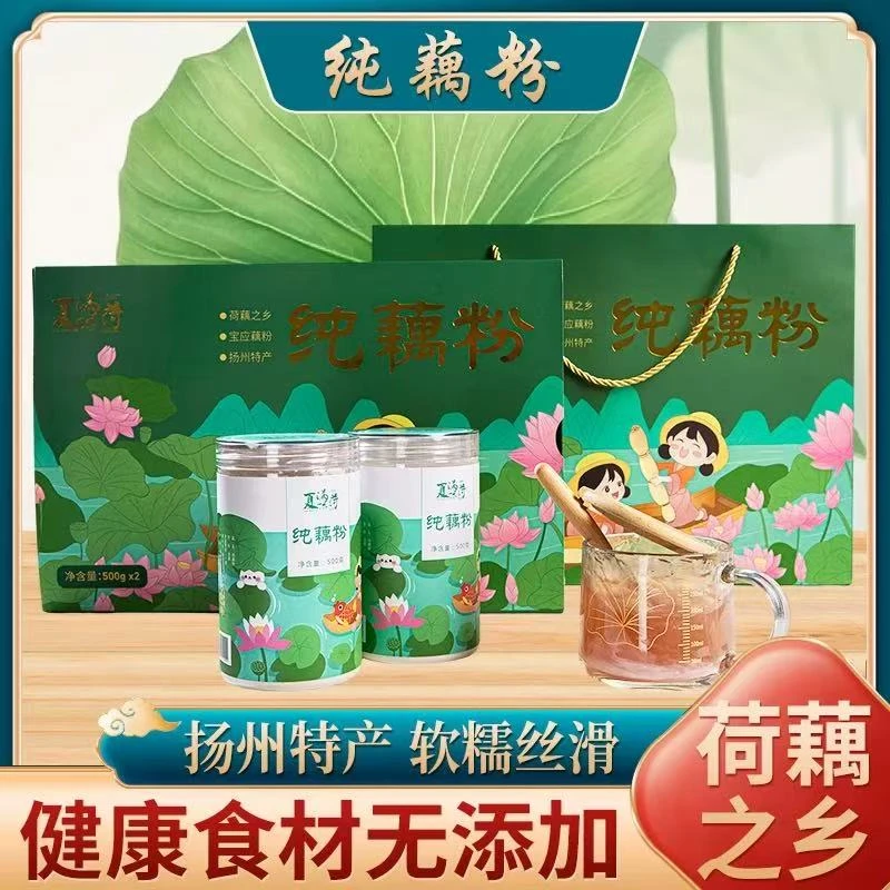 夏满荷纯藕粉罐装礼盒送礼无添加原味莲藕粉耦粉送长辈亲友伴手礼