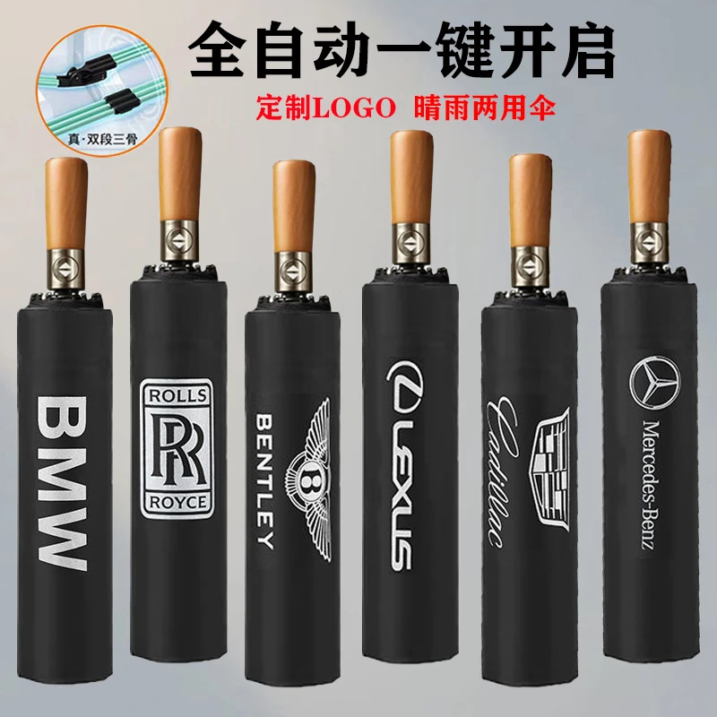 劳斯莱斯自动雨伞宝马路虎奔驰宾利定制LOGO全自动折叠伞晴雨两用
