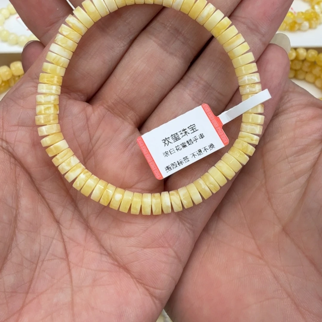 琥珀未镶嵌裸石6.6浓白药片天然蜜蜡手串