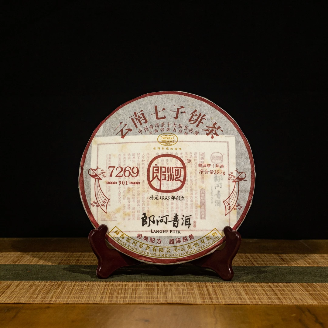 2019年 郎河茶厂 7269 普洱熟茶 357g/饼