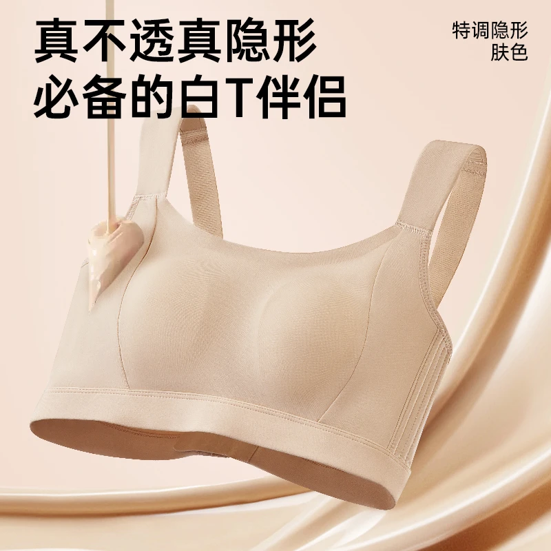 CHEME美【大胸修容杯】大胸显小琥珀流光风无痕粉底液内衣