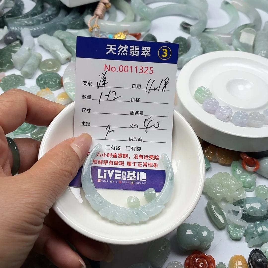 ****钰翡翠散珠877777&&&&