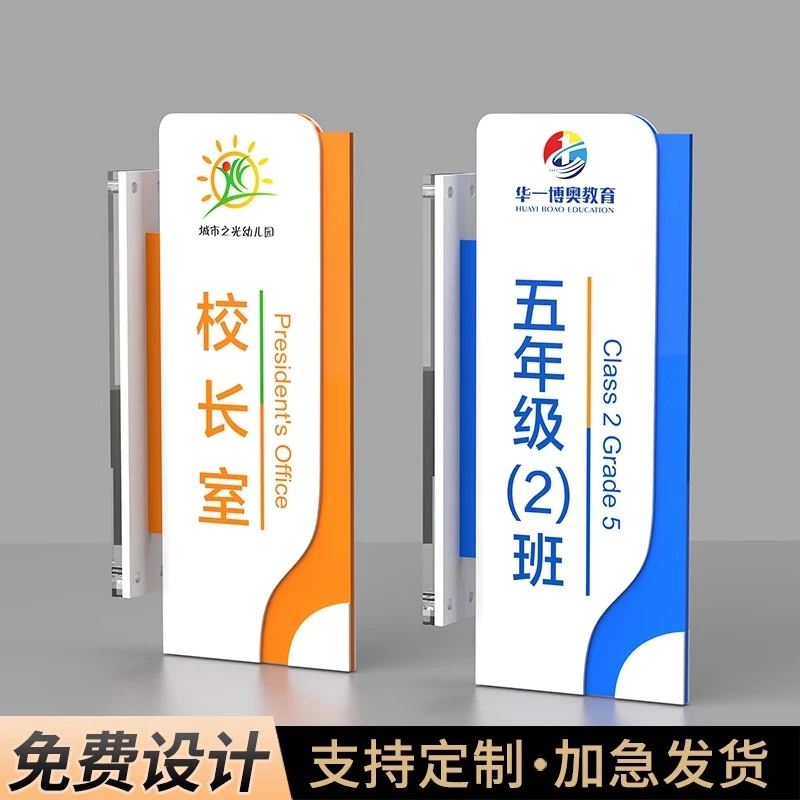 学校可更换式教室门牌订做小学班级牌校长办公室标识牌亚克力定制