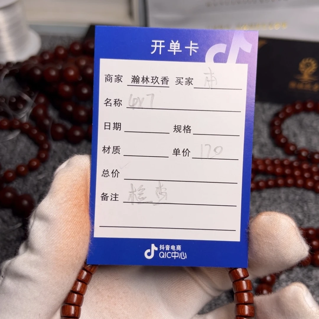 小叶紫檀手串/手链本