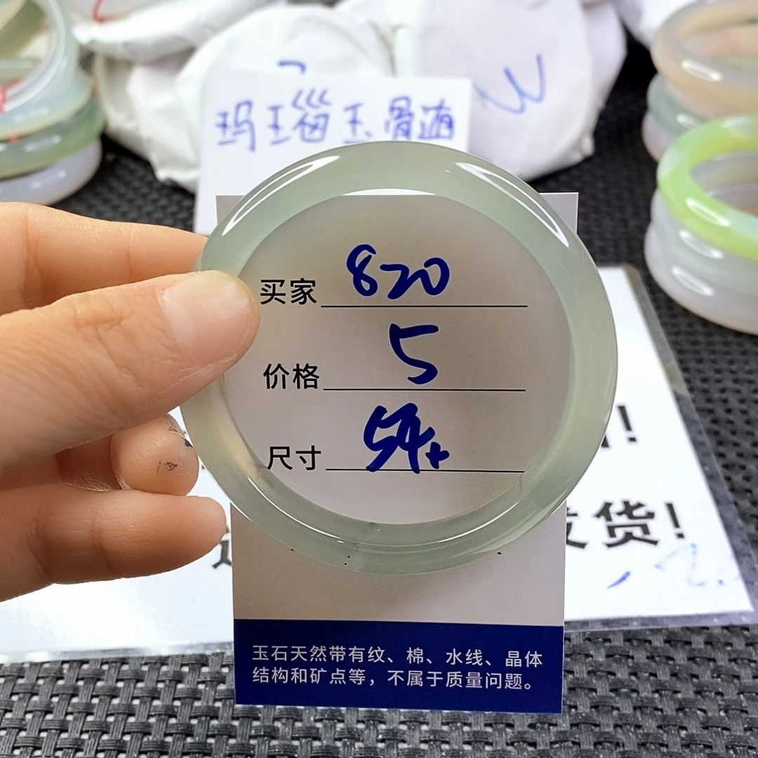 手镯玛瑙/玉髓未镶嵌820
