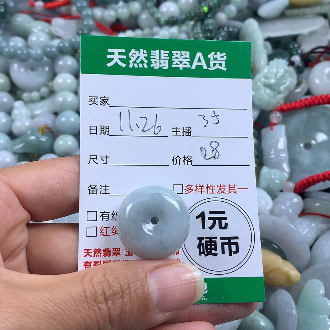 翡翠未镶嵌吊坠(不含链)