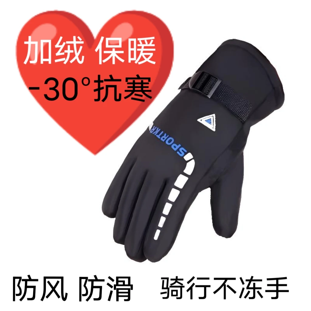 冬季保暖手套电动车摩托车骑行手套加绒加厚户外运动滑雪手套KYP