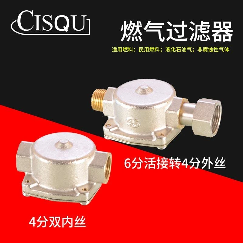 罐气天用家气液气燃阀化煤门过滤器壁挂炉热水器前置降压过滤阀jx