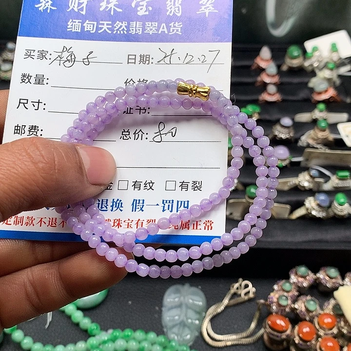 梅****翡翠未镶嵌项链缅甸天然翡翠