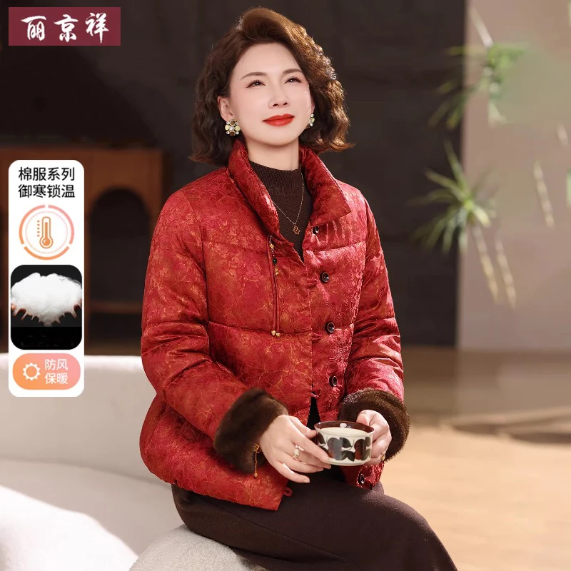 新中式国风妈妈冬季缎面棉袄新款中老年人女加绒厚款蓄暖立领棉服