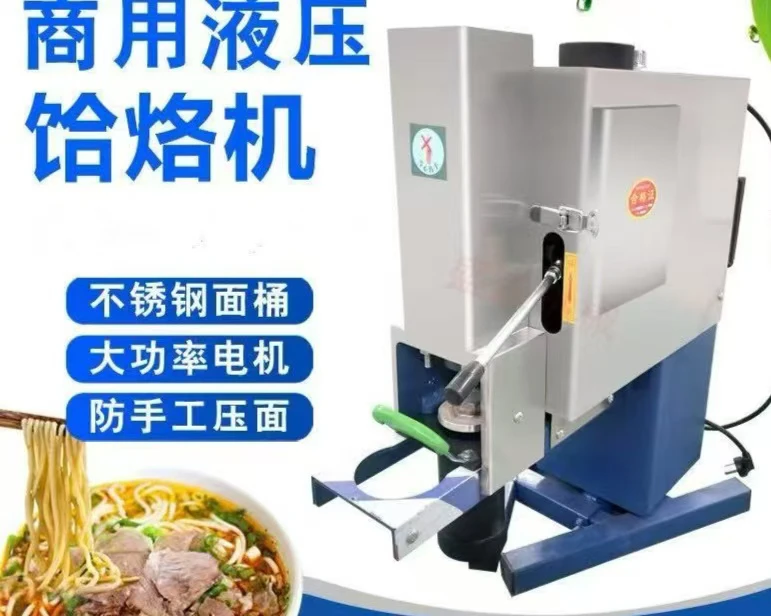 全自动液压拉面机