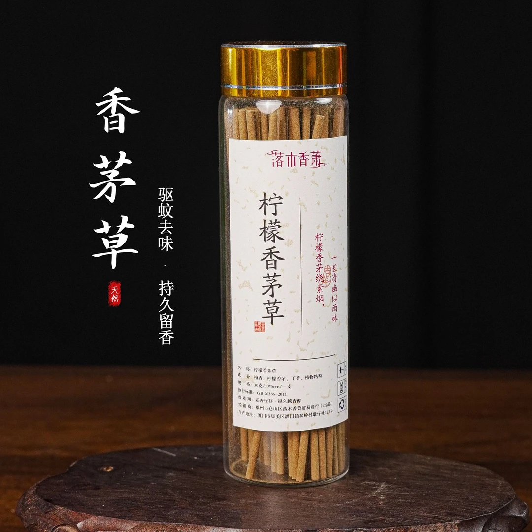 柠檬香茅30g装 天然香线香薰家用办公茶室天然香薰
