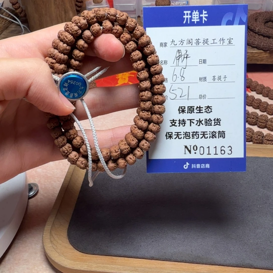 哎***～手串金刚菩提Y 000000001163