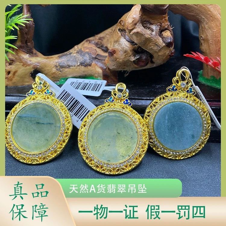翡翠A货时尚无事牌GS-30124XL多样性发其一