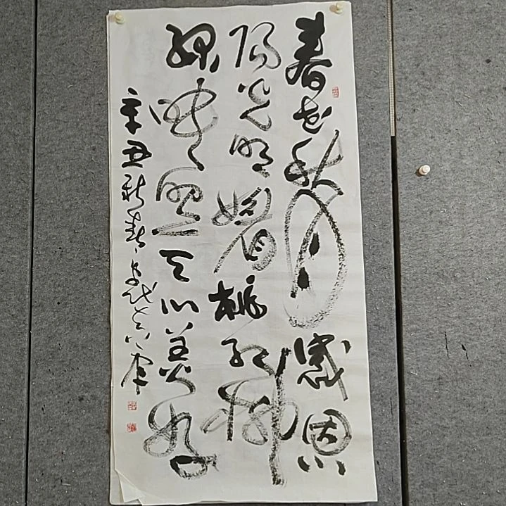 书法四尺整张。辛丑年。春花秋月