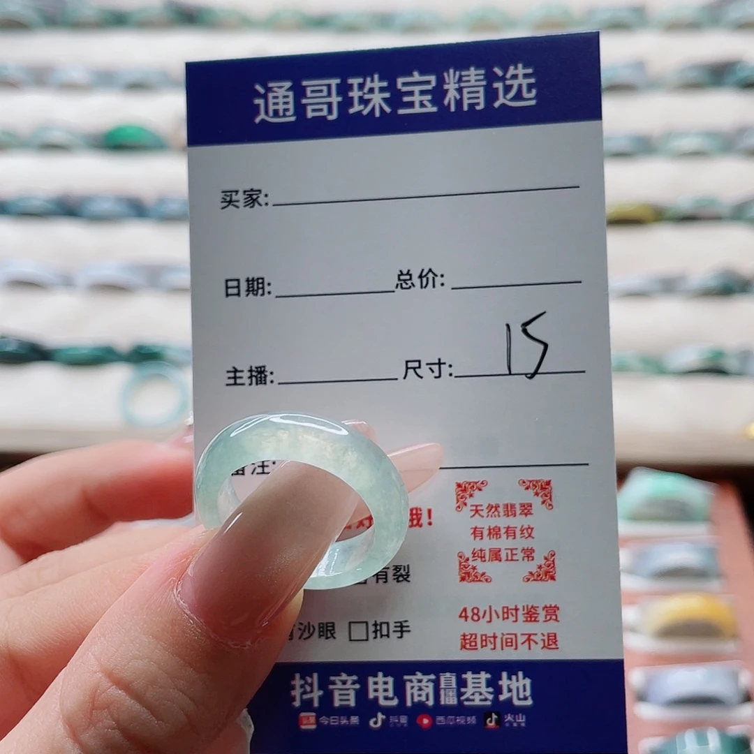 渣***呼翡翠未镶嵌戒指vbnmmk