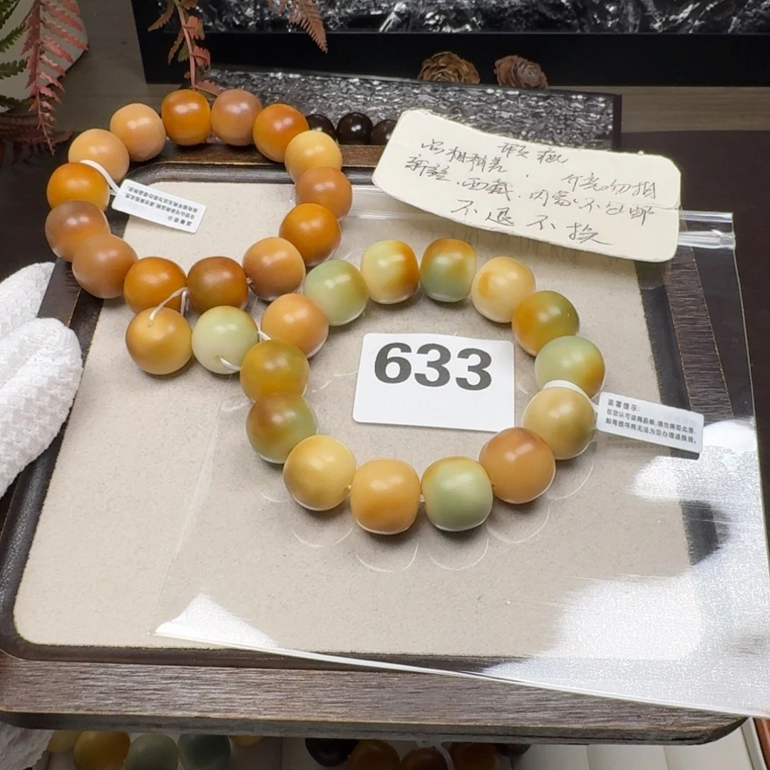 菩提根/象牙果吊坠勒****)17近全