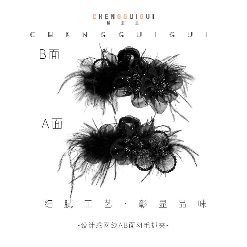 重工设计感网纱AB面羽毛抓夹百搭气质发饰盘发夹头饰蝴蝶结鲨鱼夹
