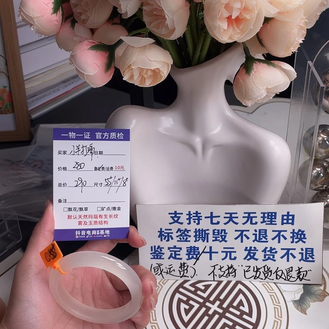 玛瑙/玉髓手镯未镶嵌小**嗝