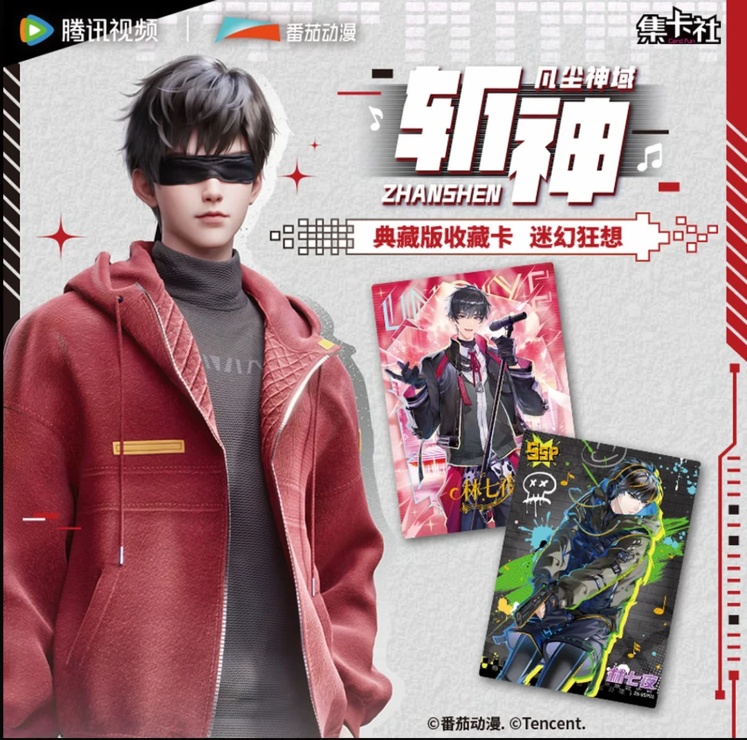 card.fun/集卡社【玩法】斩神之凡尘神域典藏卡牌叠叠乐盲盒代拆