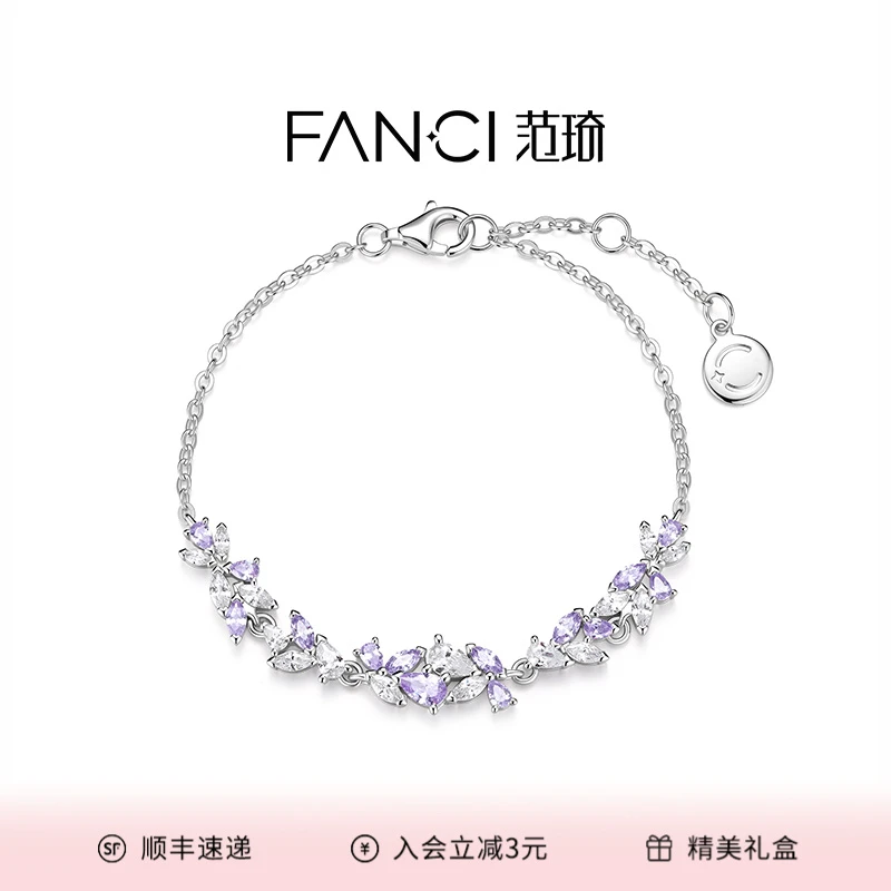 FANCI/范琦 925银手链 范琦紫藤花手链轻奢高级七夕节礼物送女友