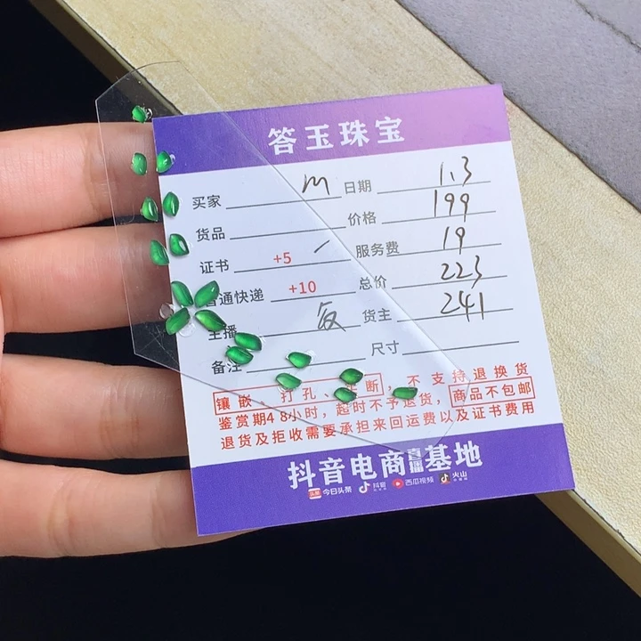 未镶嵌挂件翡翠m**宁