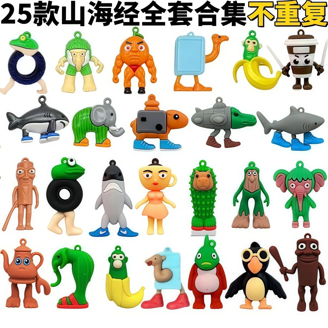 山海经手办第二季整套创意搞怪礼物肌肉橙子冰箱骆驼卡布奇诺摆件