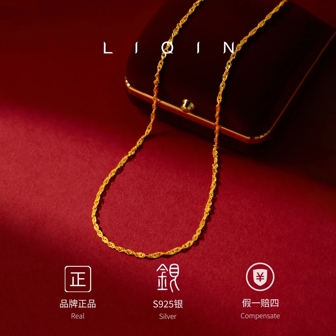 丽沁 链子925银 经典仙女水波纹项链女款时尚精美气质简约