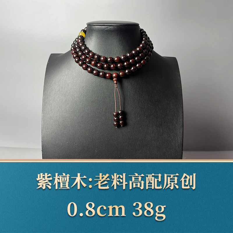 51634 老料高配原创 紫檀木