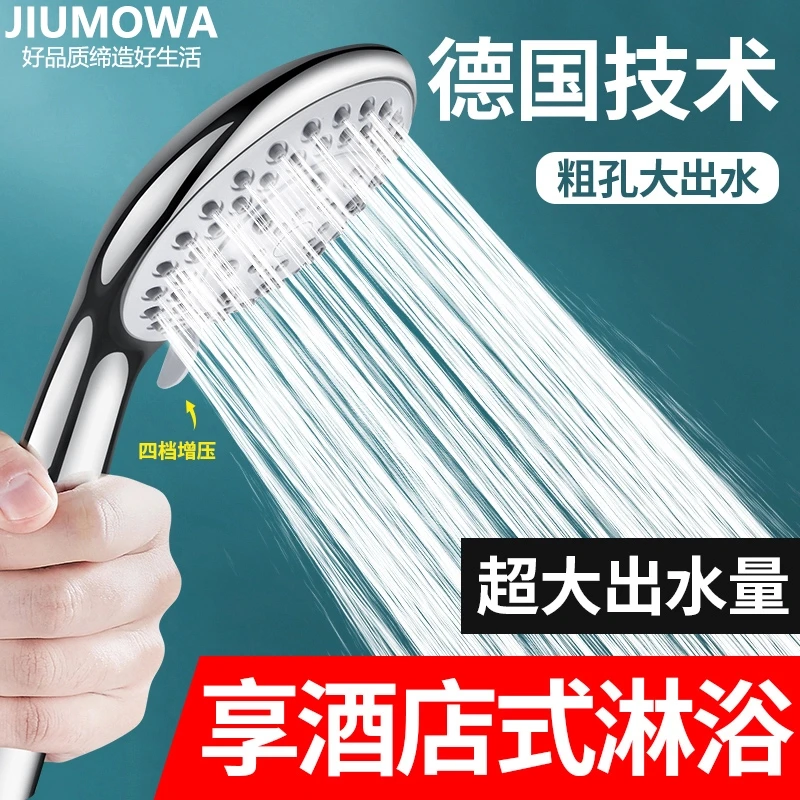 旗舰款淋浴头花洒喷头浴室洗澡粗孔沐浴加压家用浴霸防堵通用增压