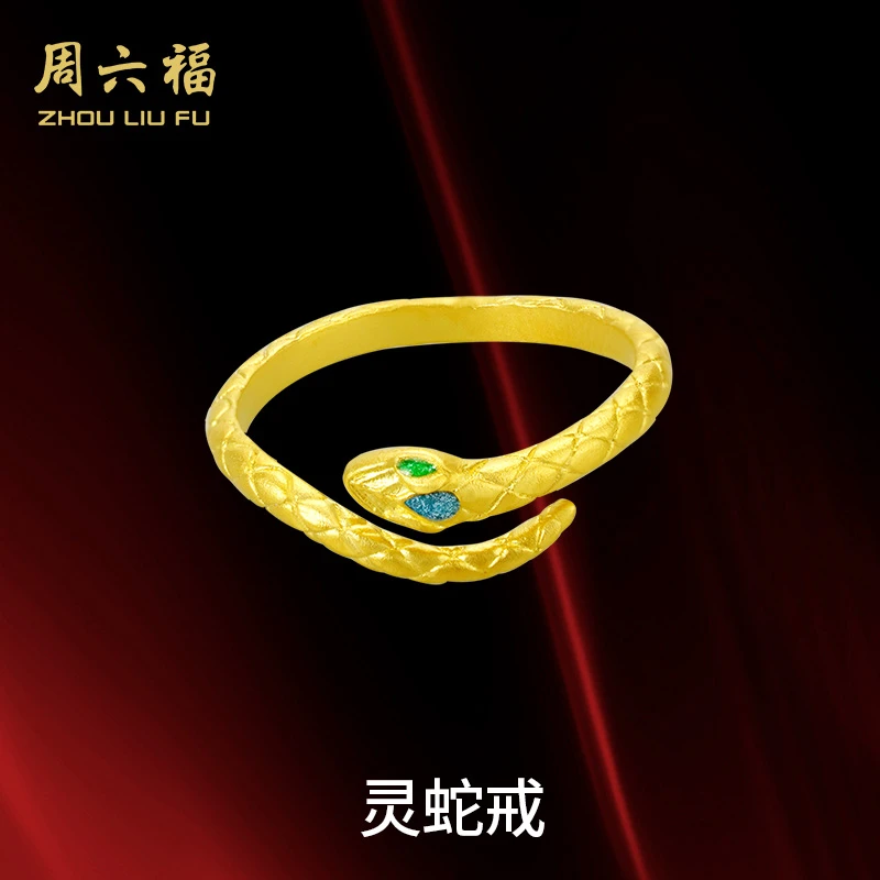 ZHOU LIU FU/周六福 925银戒指 灵蛇戒-Y1124-主