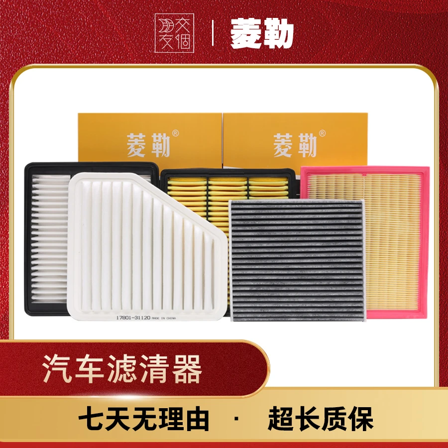 【下单备注车型+年份+排量】汽车空气滤清器空调滤清器空气空调滤芯