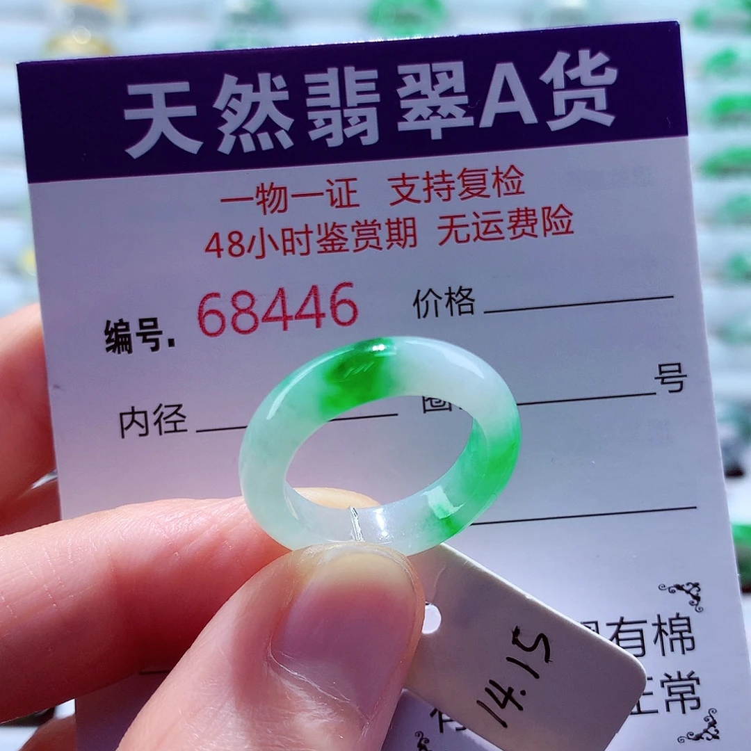 未镶嵌戒指翡翠翡翠