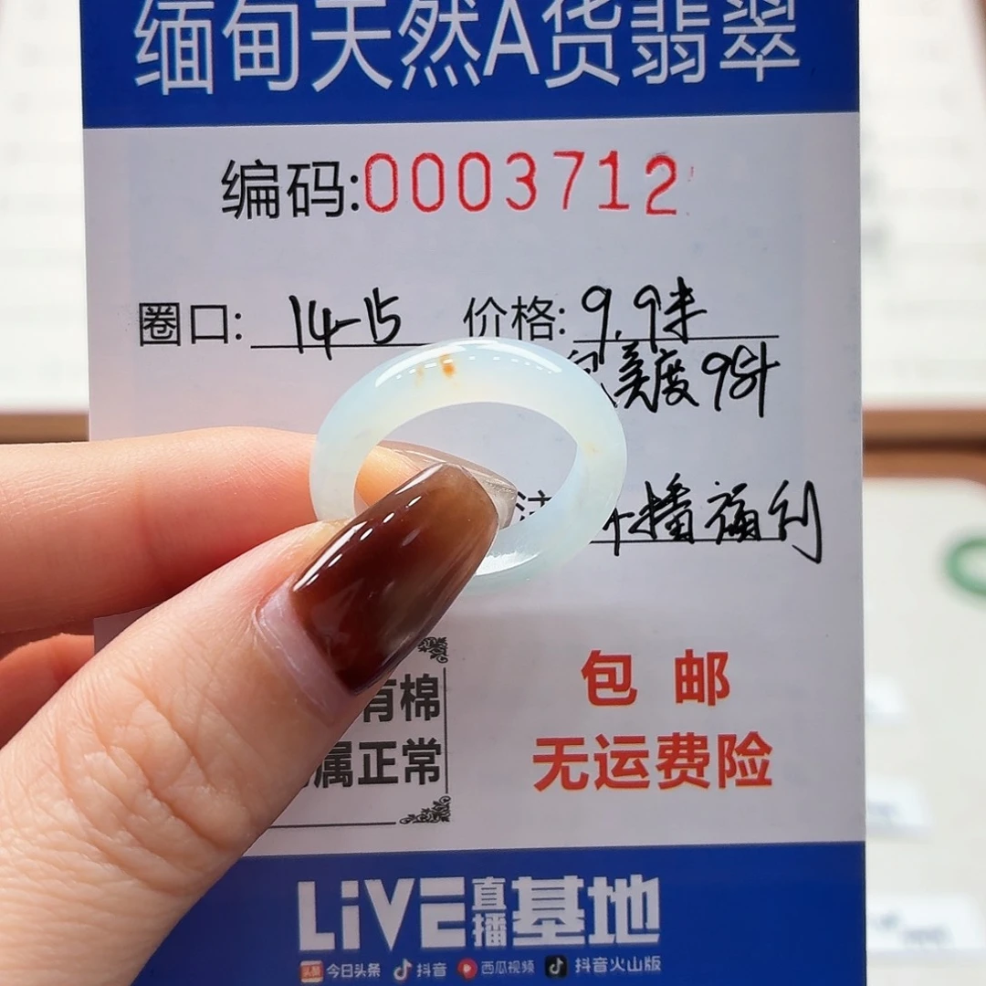 未镶嵌戒指翡翠天然缅甸翡翠A货圈口14-15