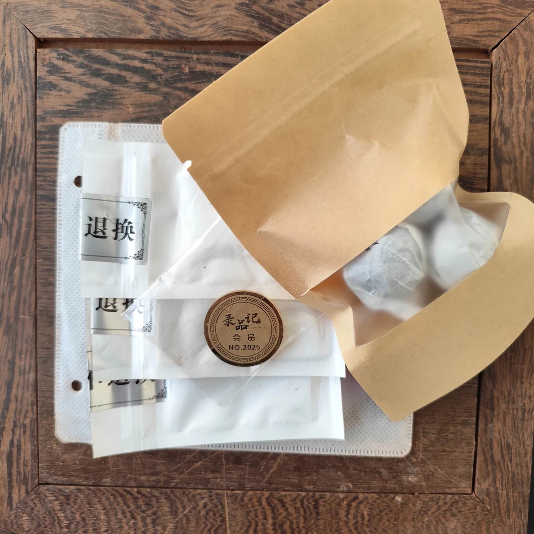 加终身俱乐部会员专拍链接（带熟茶龙珠茶样）