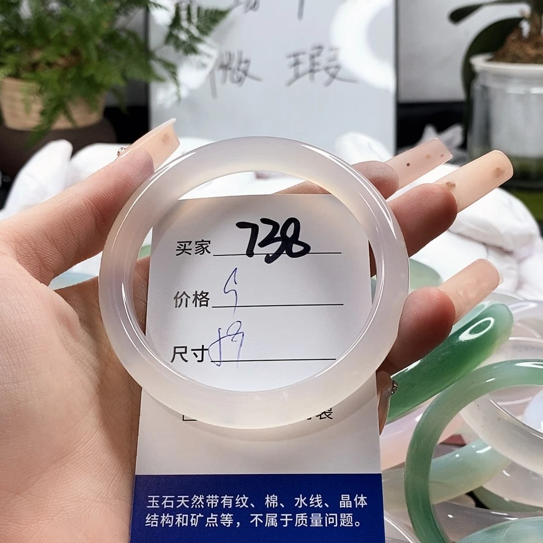 玛瑙/玉髓手镯未镶嵌