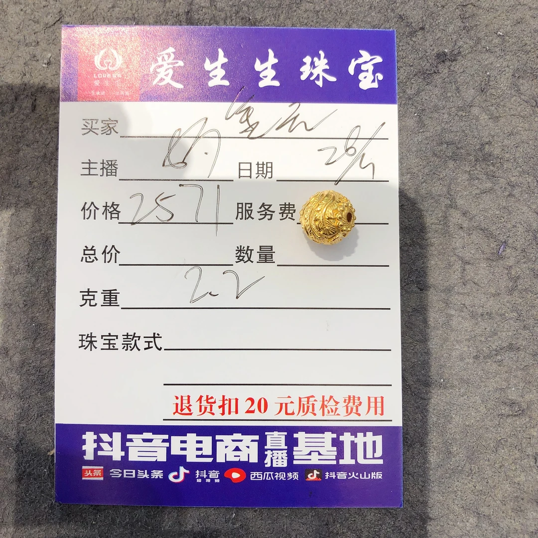 足金999素金吊坠珠子古法百搭款式！娟