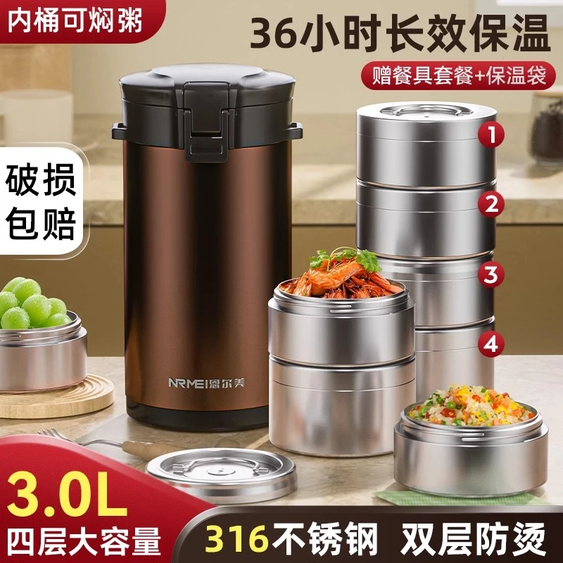24小时超长保温饭盒桶冬季316不锈钢学生大容量便携多层4层上班族