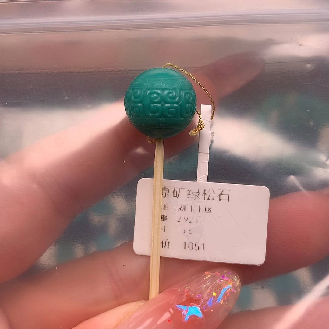 绿松石未镶嵌珠宝奇石13.5