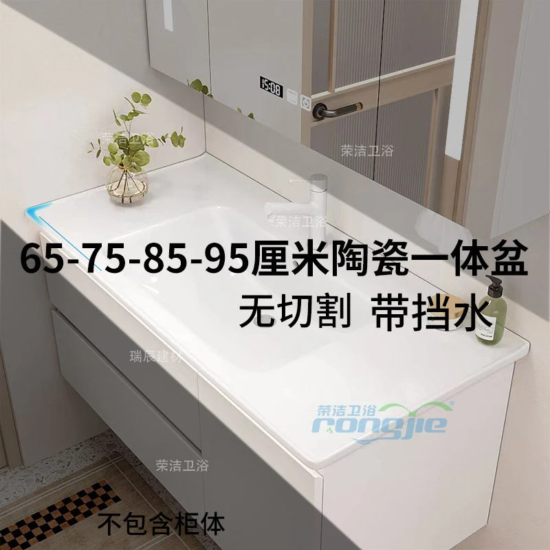 65厘米75cm85公分95陶瓷盆烧制一体不切割带挡水沿浴室柜洗脸盆