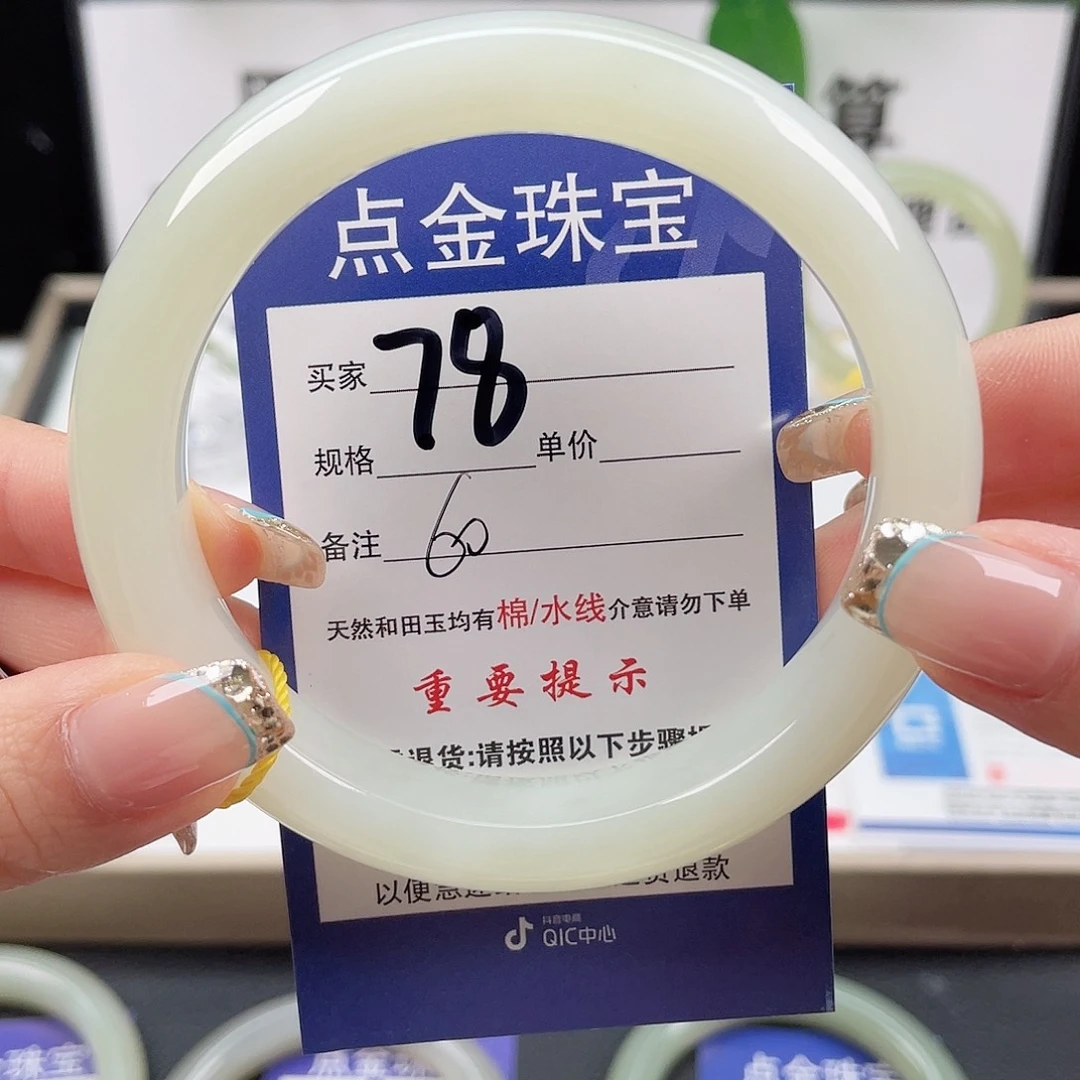 和田玉手镯未镶嵌