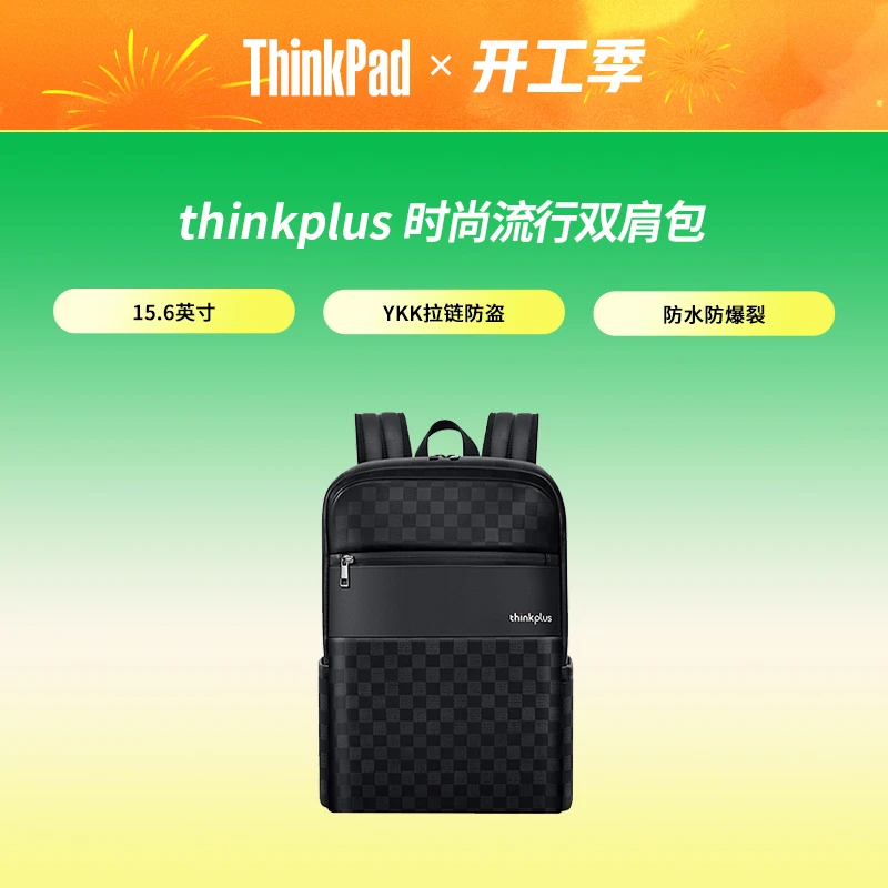 thinkplus 时尚潮流现代休闲多功能双肩包 黑色