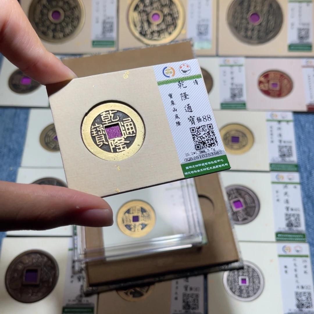 铜隆兴收藏佳佳乾隆3567