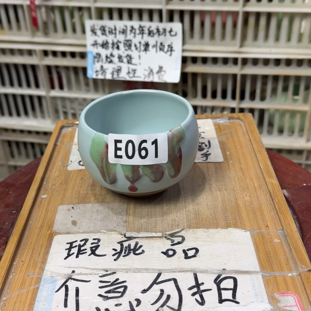 瑕疵介意勿拍陶瓷器皿E056底部干裂瑕疵介意勿拍