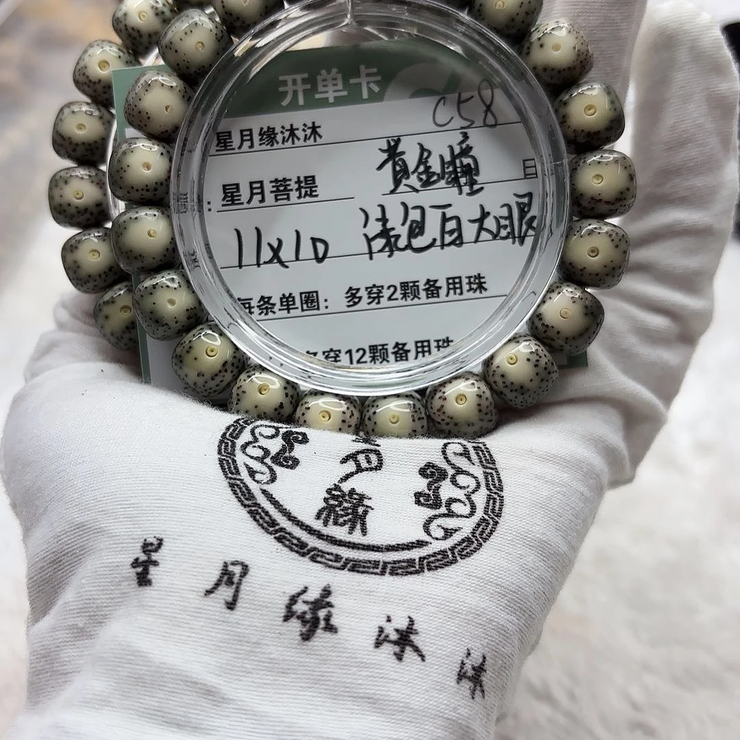 星月菩提吊坠C58。