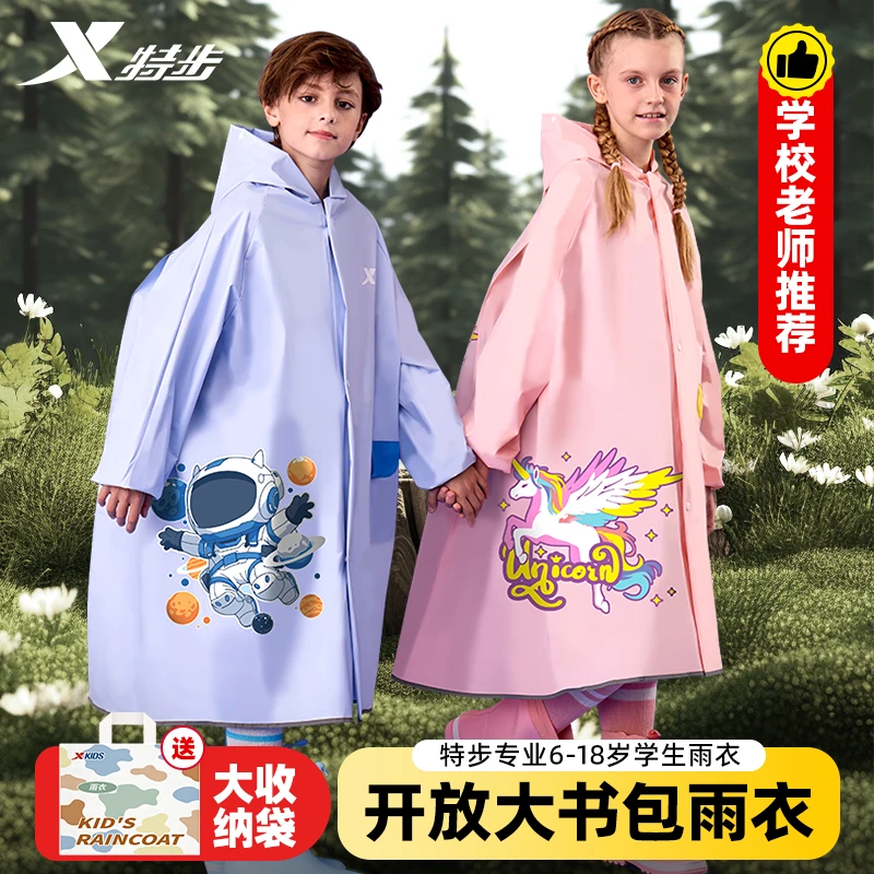 特步2025款雨衣全身儿童小孩带书包位中上学专用长款防水骑行加厚
